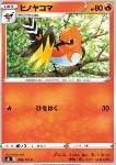 Fletchinder 