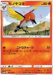 Fletchinder 