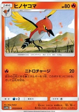 /products/pokemon/fle/fletchinder/sky-legend-fletchinder-557203.jpg
