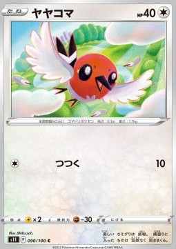 /products/pokemon/fle/fletchling/lost-abyss-fletchling-667965.jpg