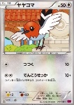 Fletchling