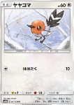 Fletchling 
