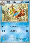 Floatzel 