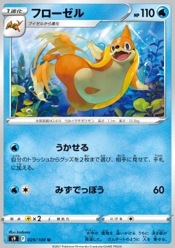 /products/pokemon/flo/floatzel/star-birth-floatzel-605880.jpg