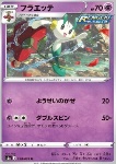 Floette