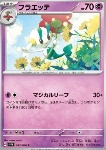 Floette 