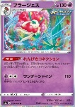 Florges