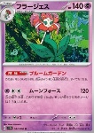 Florges 