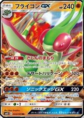 Flygon GX
