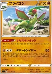 Flygon