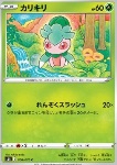 Fomantis [Continuous Slash]