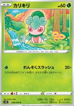 /products/pokemon/fom/fomantis/rapid-strike-master-fomantis-533612.jpg