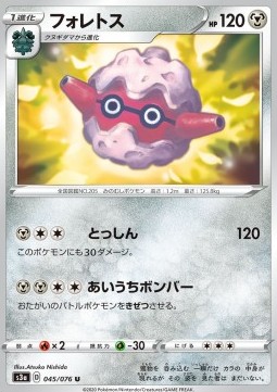 /products/pokemon/for/forretress/legendary-heartbeat-forretress-480854.jpg