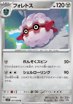 /products/pokemon/for/forretress/violet-ex-forretress-693132.jpg