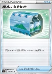 Set di Acqua Fresca