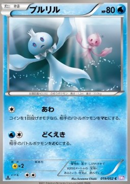 /products/pokemon/fri/frillish/psycho-drive-frillish-569614.jpg