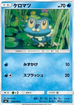 /products/pokemon/fro/froakie/forbidden-light-jp-froakie-559563.jpg