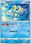 Froakie 