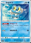 Froakie 
