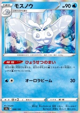 /products/pokemon/fro/frosmoth/shiny-star-v-frosmoth-521140.jpg