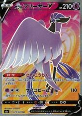Articuno di Galar V 