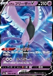 Articuno di Galar V 