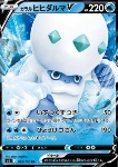 Galarian Darmanitan V 