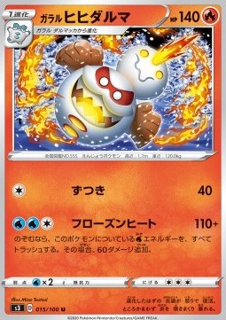/products/pokemon/gal/galarian-darmanitan/galarian-darmanitan-481174.jpg