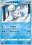 Darmanitan di Galar [Powder Snow | Daruma Headbutt