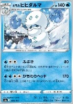 Galarian Darmanitan 