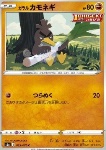 Galarian Farfetch'd 