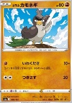 Galarian Farfetch'd 