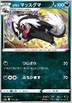 Linoone di Galar 