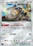 Galarian Meowth 