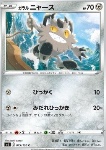 Galarian Meowth 