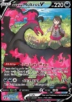 Moltres di Galar V 