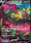 Moltres di Galar V 