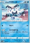 Galarian Mr. Mime 