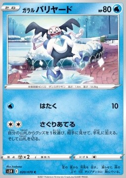 /products/pokemon/gal/galarian-mr-mime/rapid-strike-master-galarian-mr-mime-533672.jpg