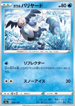 /products/pokemon/gal/galarian-mr-mime/shiny-star-v-galarian-mr-mime-521045.jpg