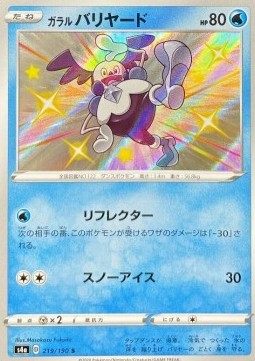 /products/pokemon/gal/galarian-mr-mime/shiny-star-v-galarian-mr-mime-521995.jpg