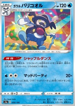 /products/pokemon/gal/galarian-mr-rime/shiny-star-v-galarian-mr-rime-521050.jpg