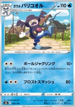 /products/pokemon/gal/galarian-mr-rime/vmax-climax-galarian-mr-rime-586543.jpg