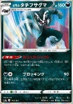 Obstagoon di Galar 