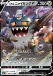 Perrserker di Galar V 