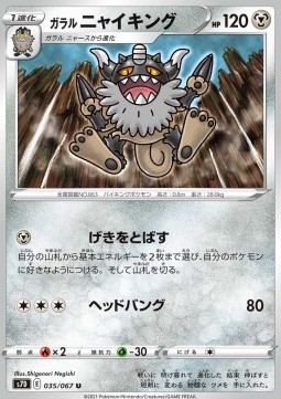 /products/pokemon/gal/galarian-perrserker/galarian-perrserker-571618.jpg