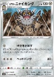 Galarian Perrserker