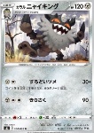 Perrserker di Galar 