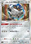 Perrserker di Galar 