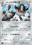 Galarian Perrserker 